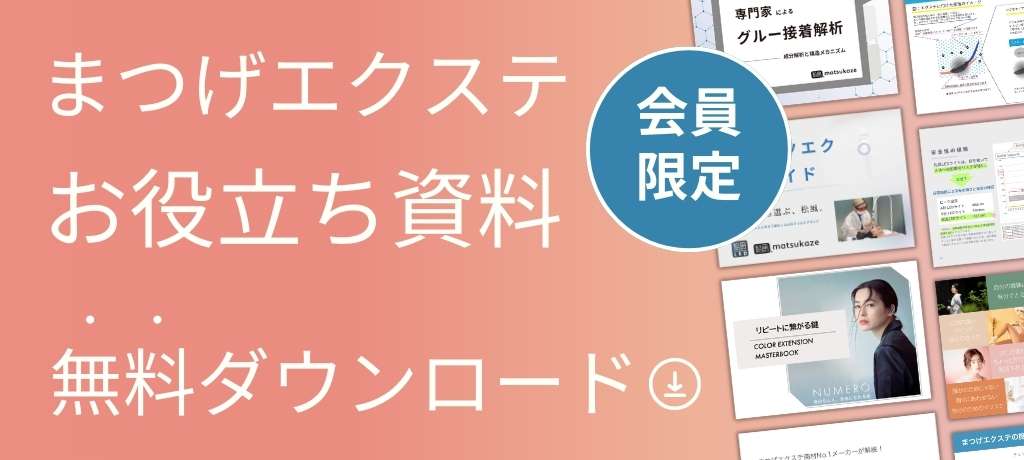 お役立ち資料のダウンロードはこちらから