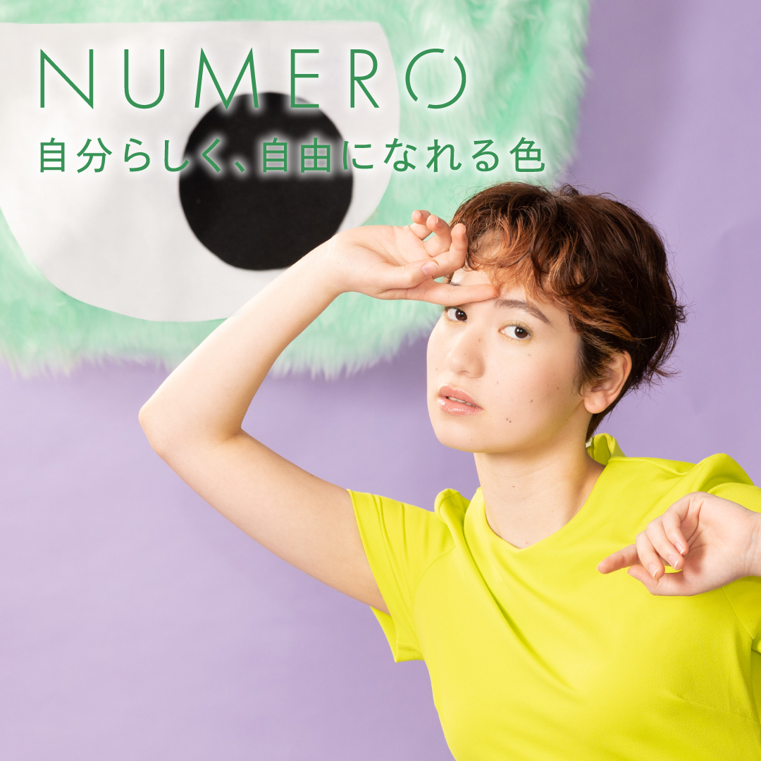 NUMEROフラットラッシュ マットカラー/ジェントルグリーン 長さ