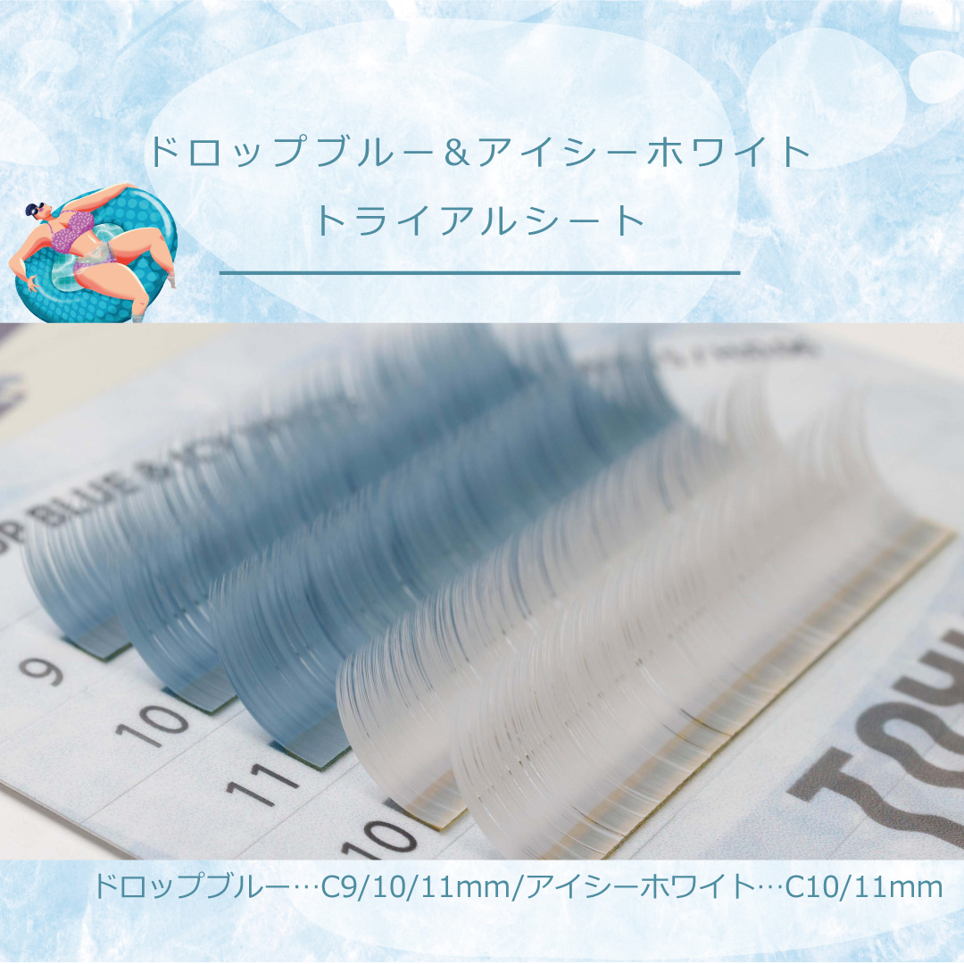 ようかいまつぷ×2 NUMEROフラットラッシュマットカラー/ドロップブルー&アイシー
