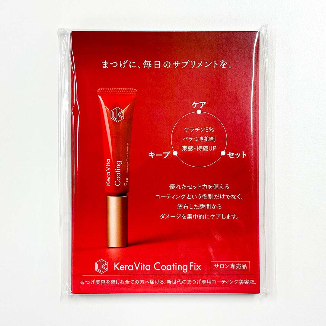松風ケラビタコーティング Fix 配布用チラシ(100枚)1