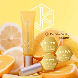 松風ケラビタコーティング Glow 10g2