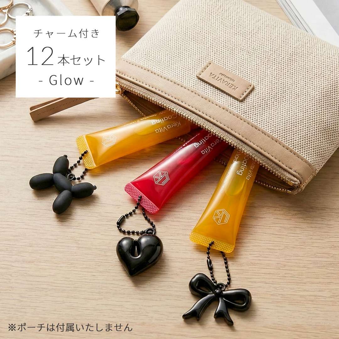 【チャーム付】12個まとめ■松風ケラビタコーティング Glow