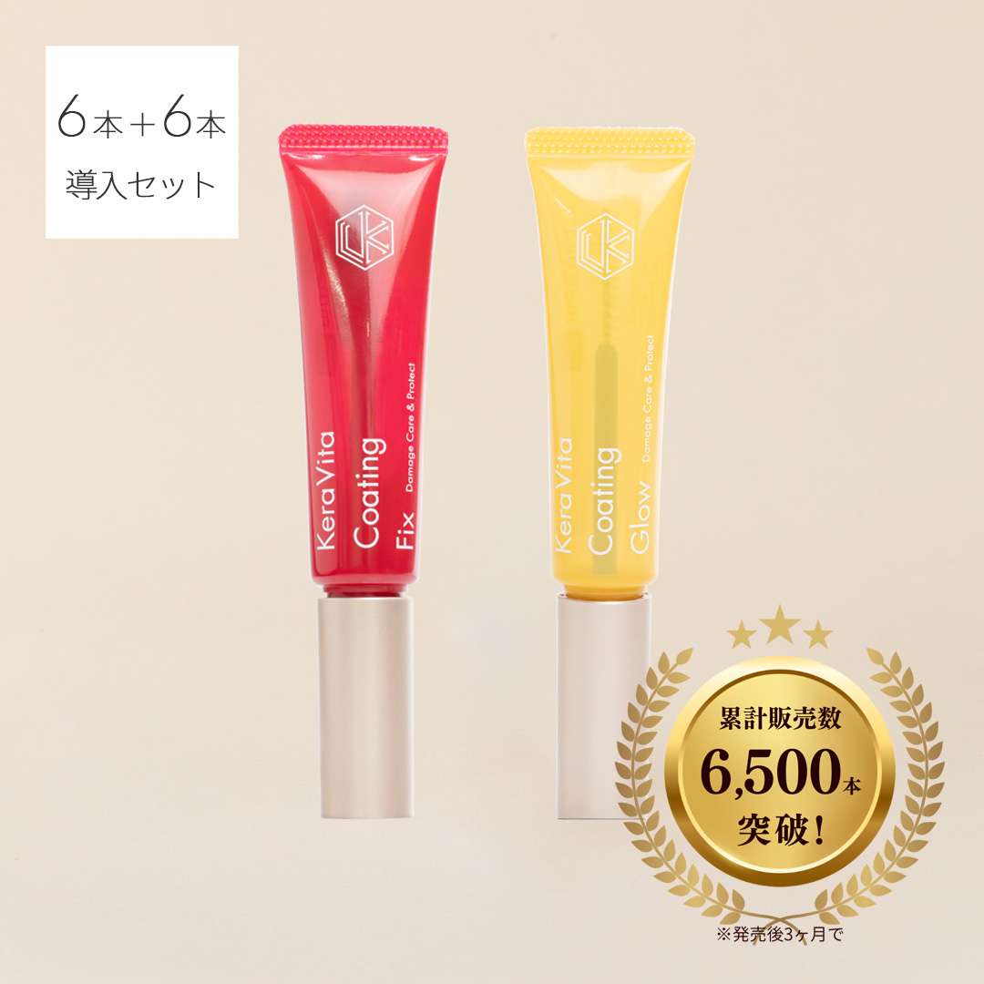 Fix+Glow 各6個■松風ケラビタコーティング 導入セット