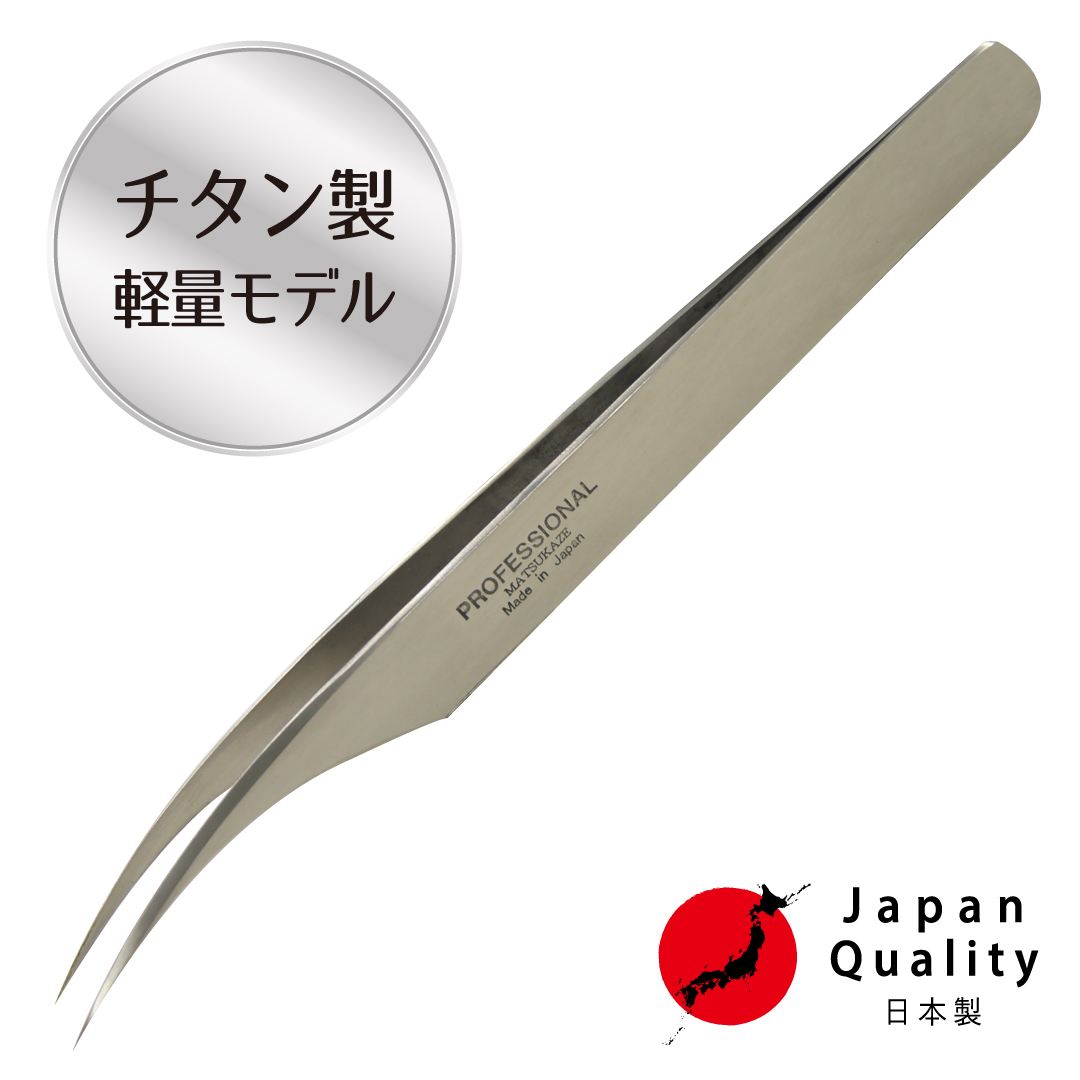【チタン】ツイーザー(type-i) / 日本製〈全長12.5cm〉1