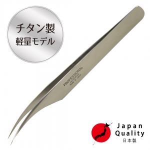 【チタン】ツイーザー(type-i) / 日本製〈全長12.5cm〉1