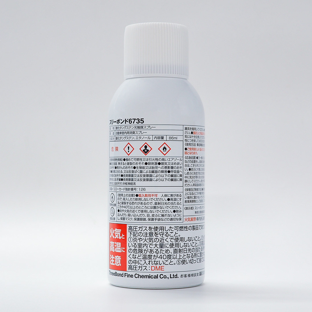 可視光応答型光触媒スプレー ThreeBond6735 全量噴射タイプ