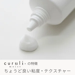 curuli+moist ONE&TWO 1剤2剤セット クルリプラスモイスト ラッシュリフト剤2