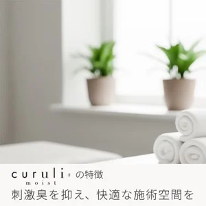 curuli+moist ONE&TWO 1剤2剤セット クルリプラスモイスト ラッシュリフト剤3