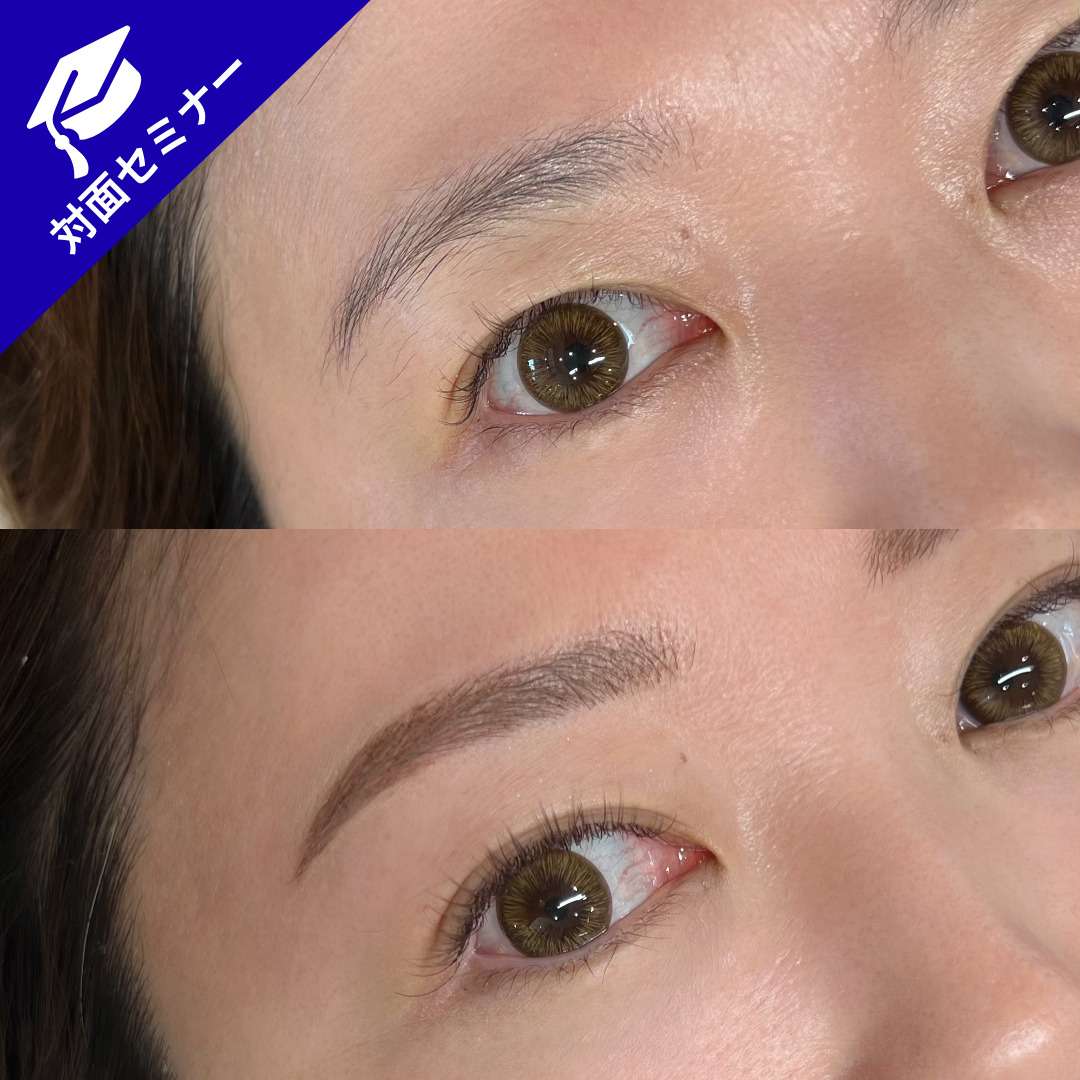 【対面】印象設計Vol.4:アイラッシュ×アイブロウで完成させる印象設計 理想とお悩み解消を叶える3