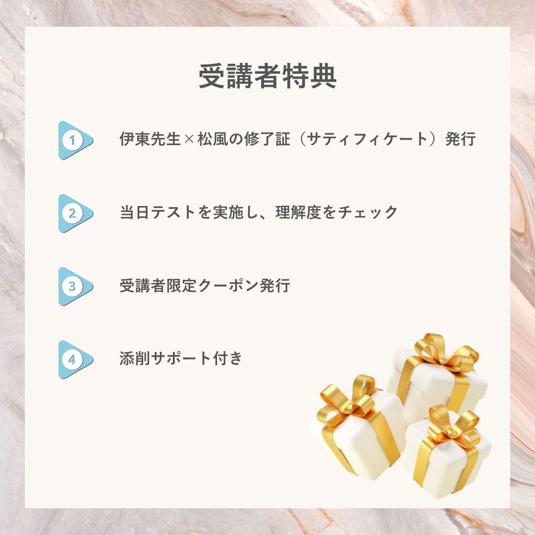 【対面】印象設計Vol.4:アイラッシュ×アイブロウで完成させる印象設計 理想とお悩み解消を叶える4