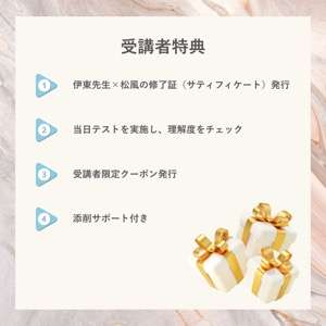 【対面】印象設計Vol.4:アイラッシュ×アイブロウで完成させる印象設計 理想とお悩み解消を叶える4