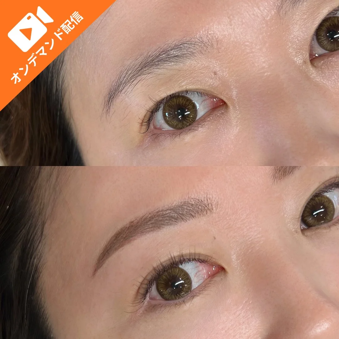 【オンデマンド】印象設計Vol.3:心理学的アイブロウカウンセリング 悩み解消と似合わせを両立4