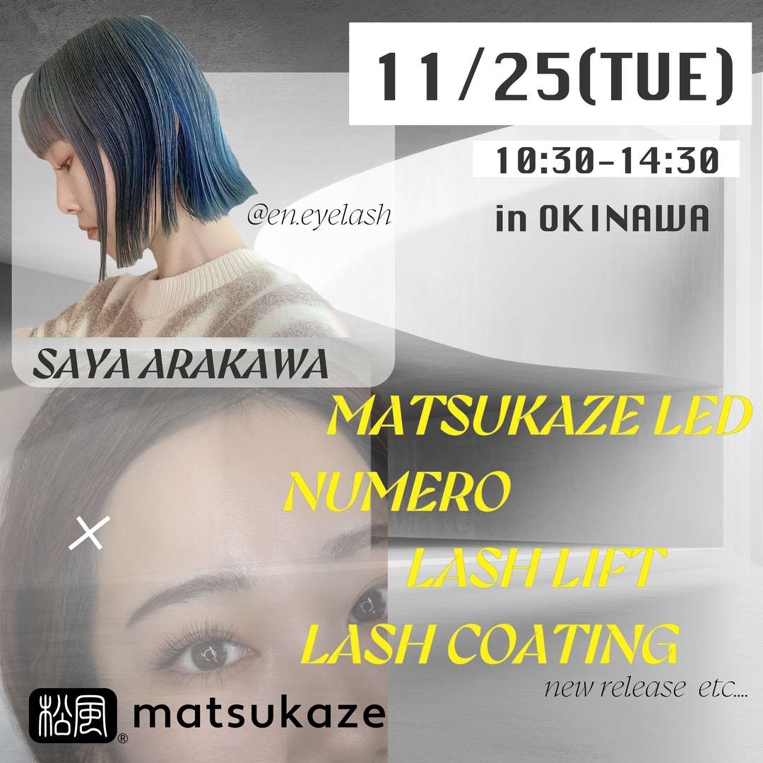 2025/11/25(火) 沖縄開催■新メニュースタートアップセミナー