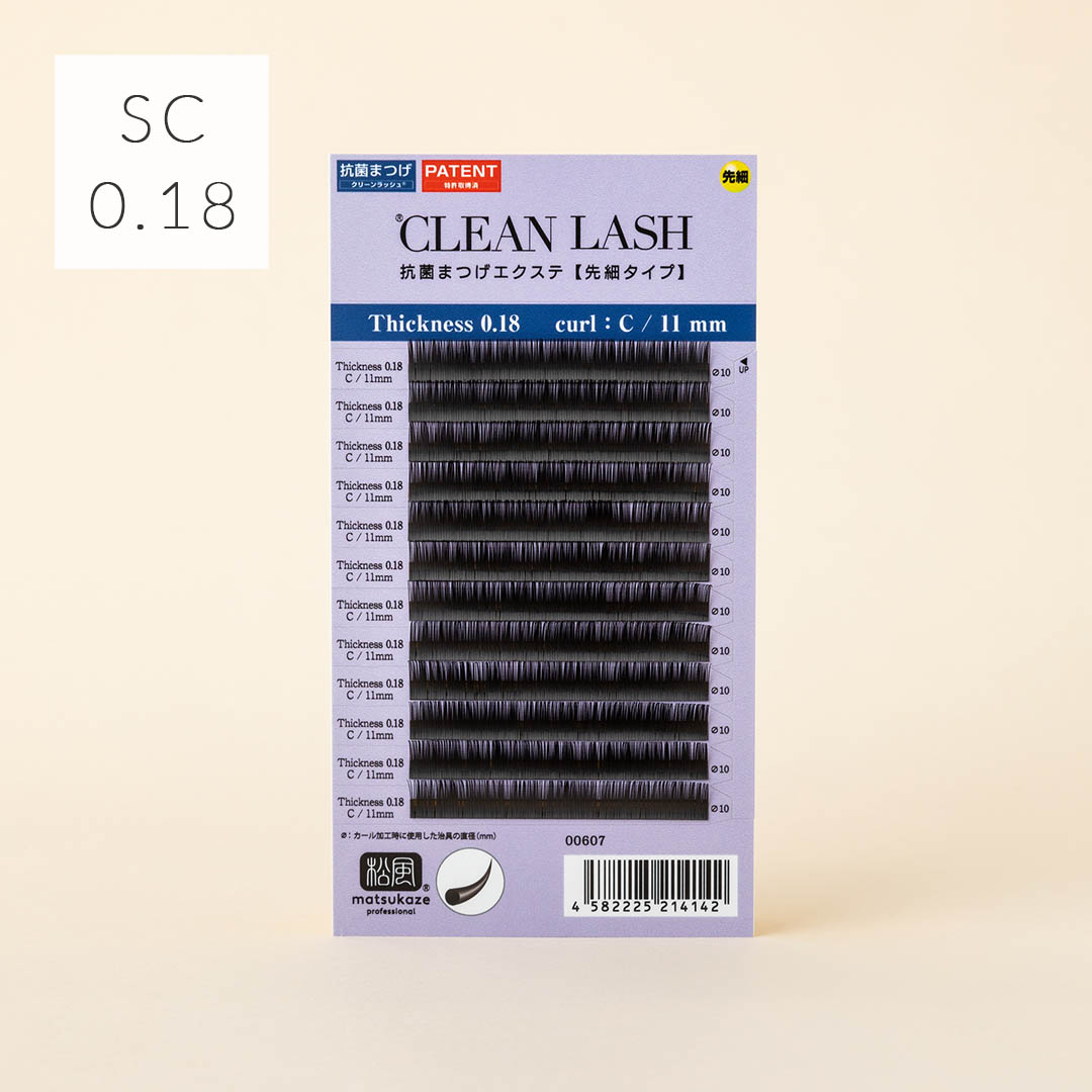 先細抗菌やわらかシルクセーブル【クリーンラッシュシートタイプ】SCカール 太さ0.18mm 15mm