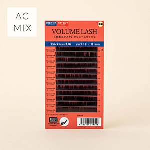 先細抗菌やわらかシルクセーブルMIX【ボリュームラッシュシートタイプ】ACカール 太さ0.06mm