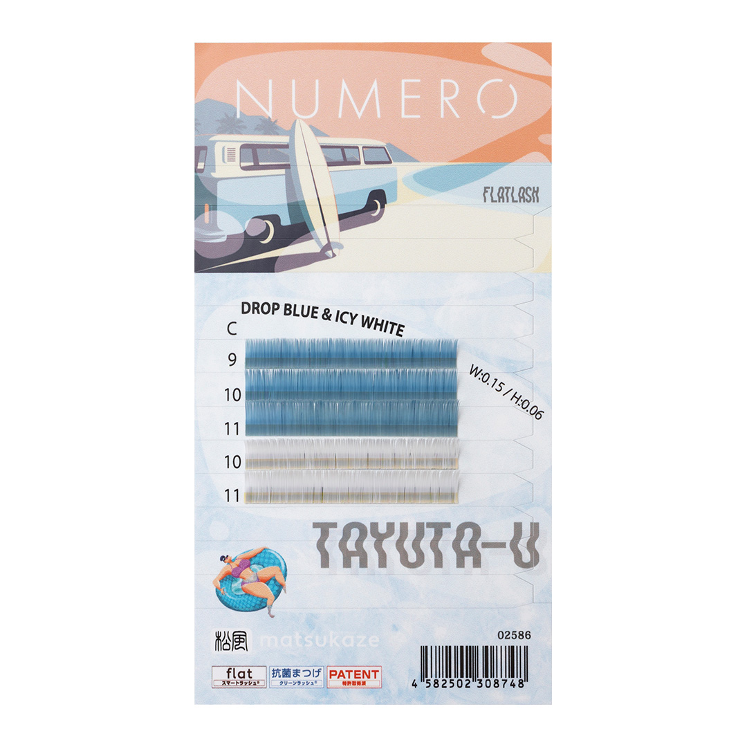 まつるに。ページ NUMEROフラットラッシュマットカラー/ドロップブルー&アイシー
