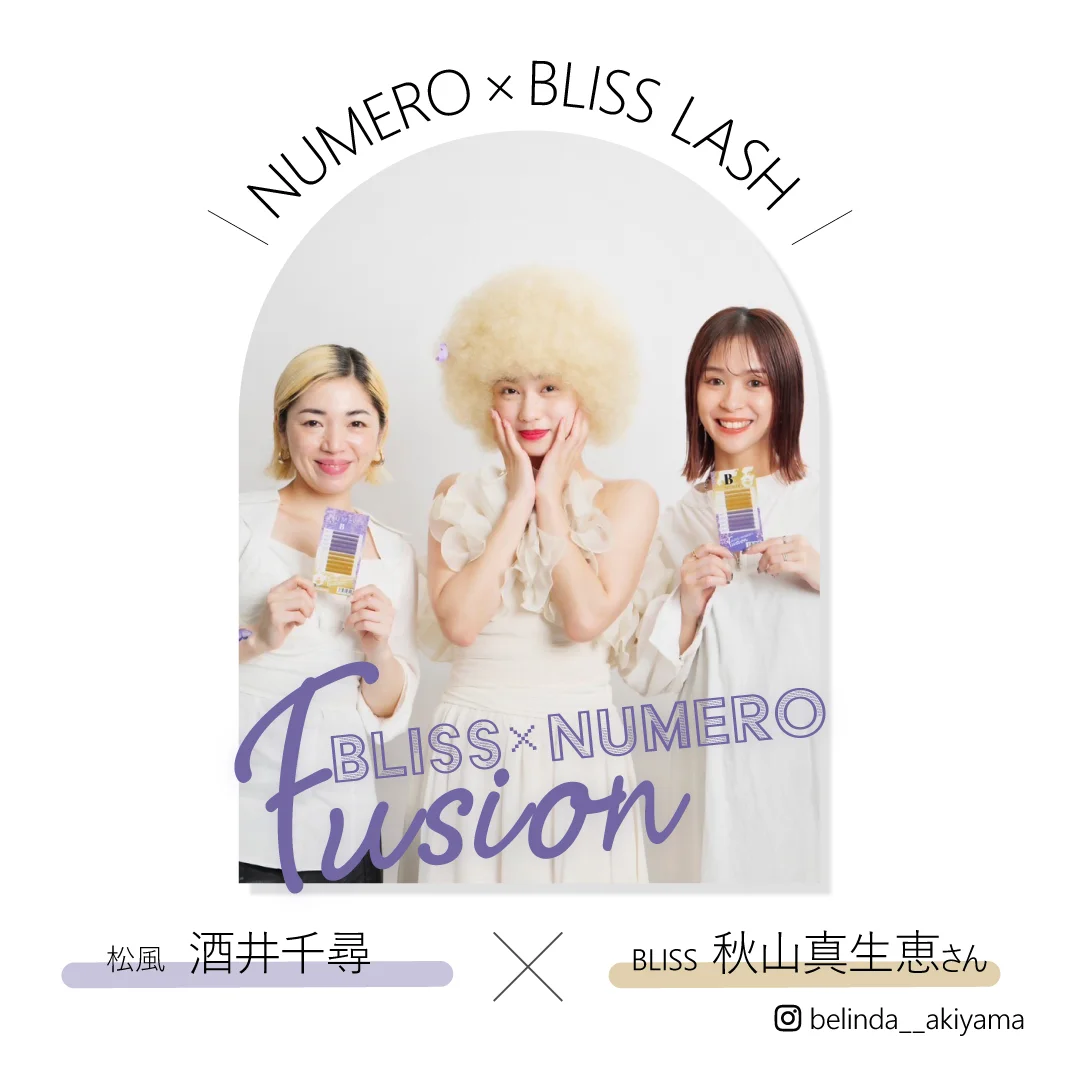 NUMEROボリュームラッシュ/限定トライアルシート オボロフジ&ブロンド2色MIX3