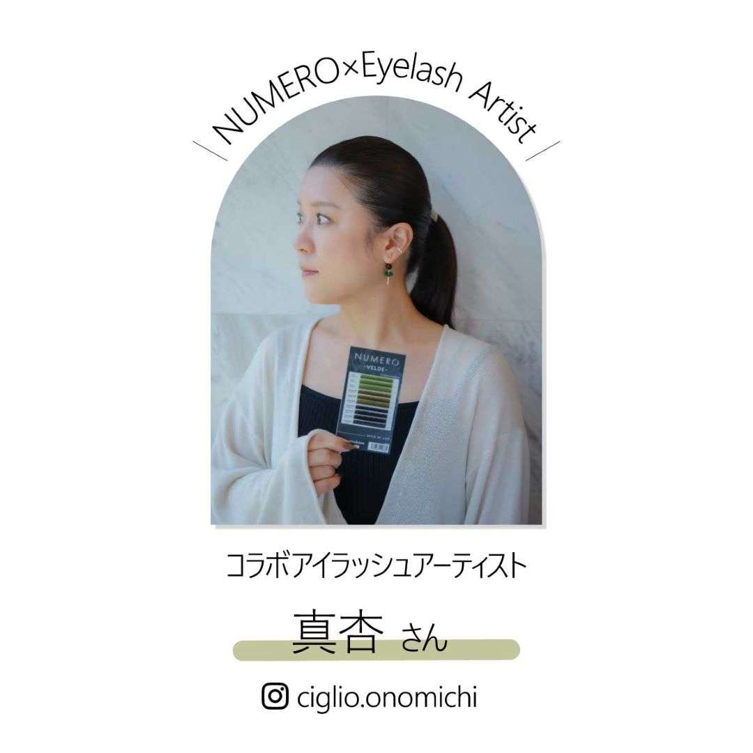 NUMEROフラットラッシュ マットカラー/ベルデ 長さMIXシート Jカール2