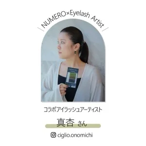 NUMEROフラットラッシュ マットカラー/ベルデ 長さMIXシート Jカール2