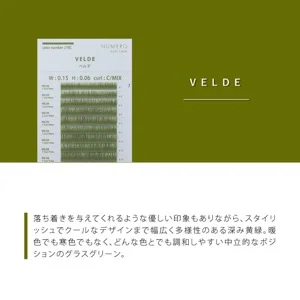 NUMEROフラットラッシュ マットカラー/ベルデ 長さMIXシート Jカール7