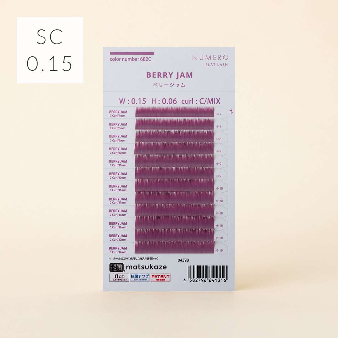 NUMEROフラットラッシュ マットカラー/ベリージャム SCカール 太さ0.15mm 9mm