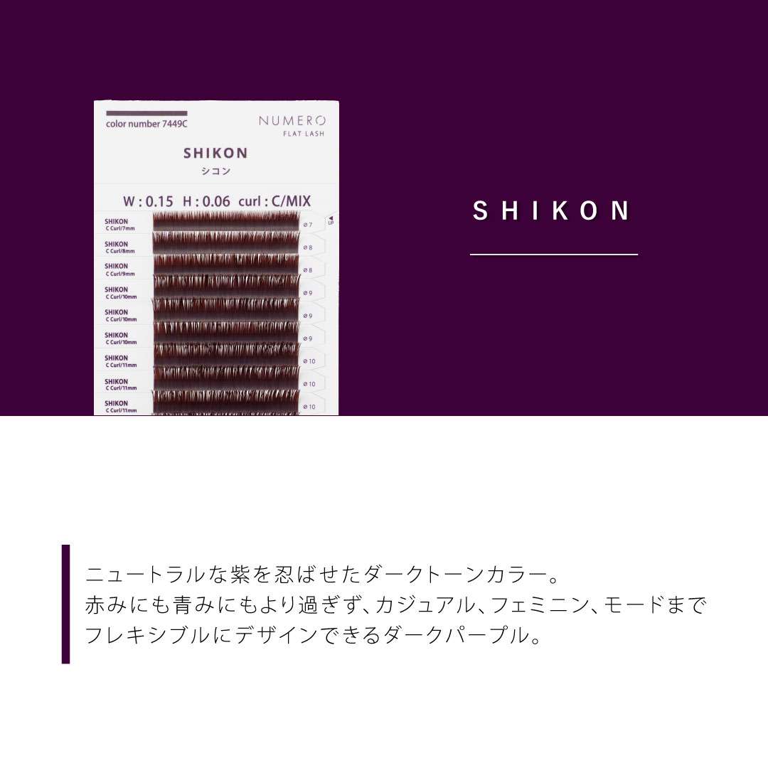 NUMEROフラットラッシュ マットカラー/シコン 長さMIXシート Jカール7