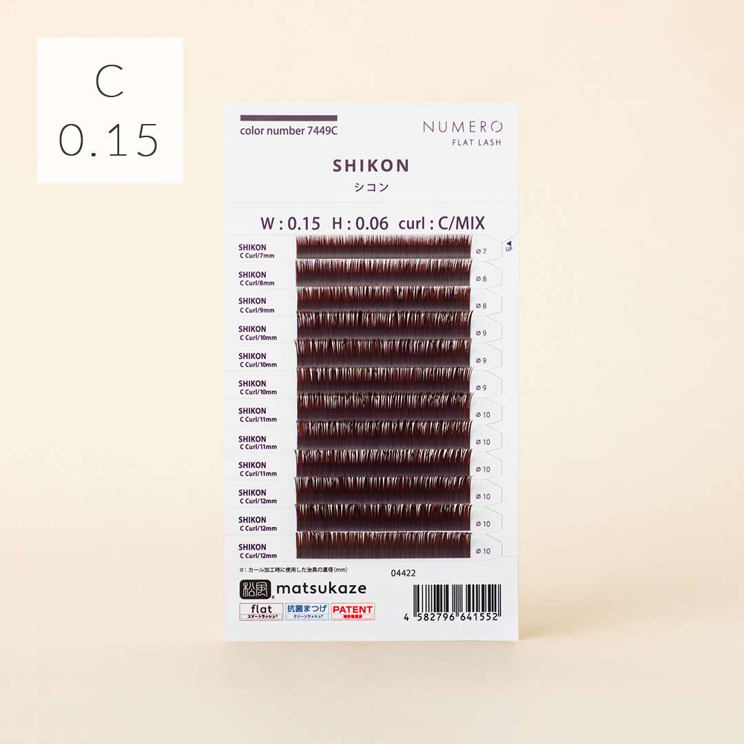 NUMEROフラットラッシュ マットカラー/シコン Cカール 太さ0.15mm 9mm