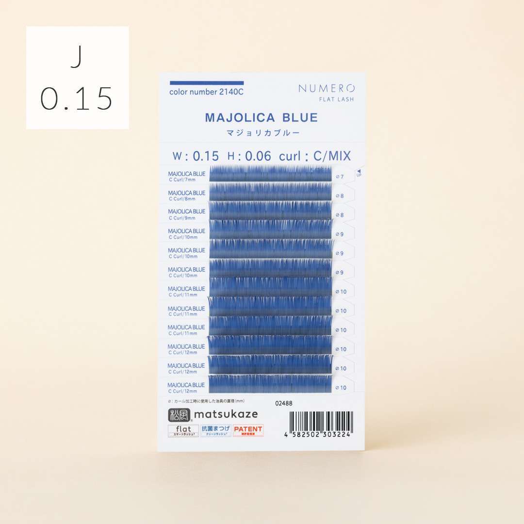 NUMEROフラットラッシュ マットカラー/マジョリカブルー Jカール 太さ0.15mm 9mm