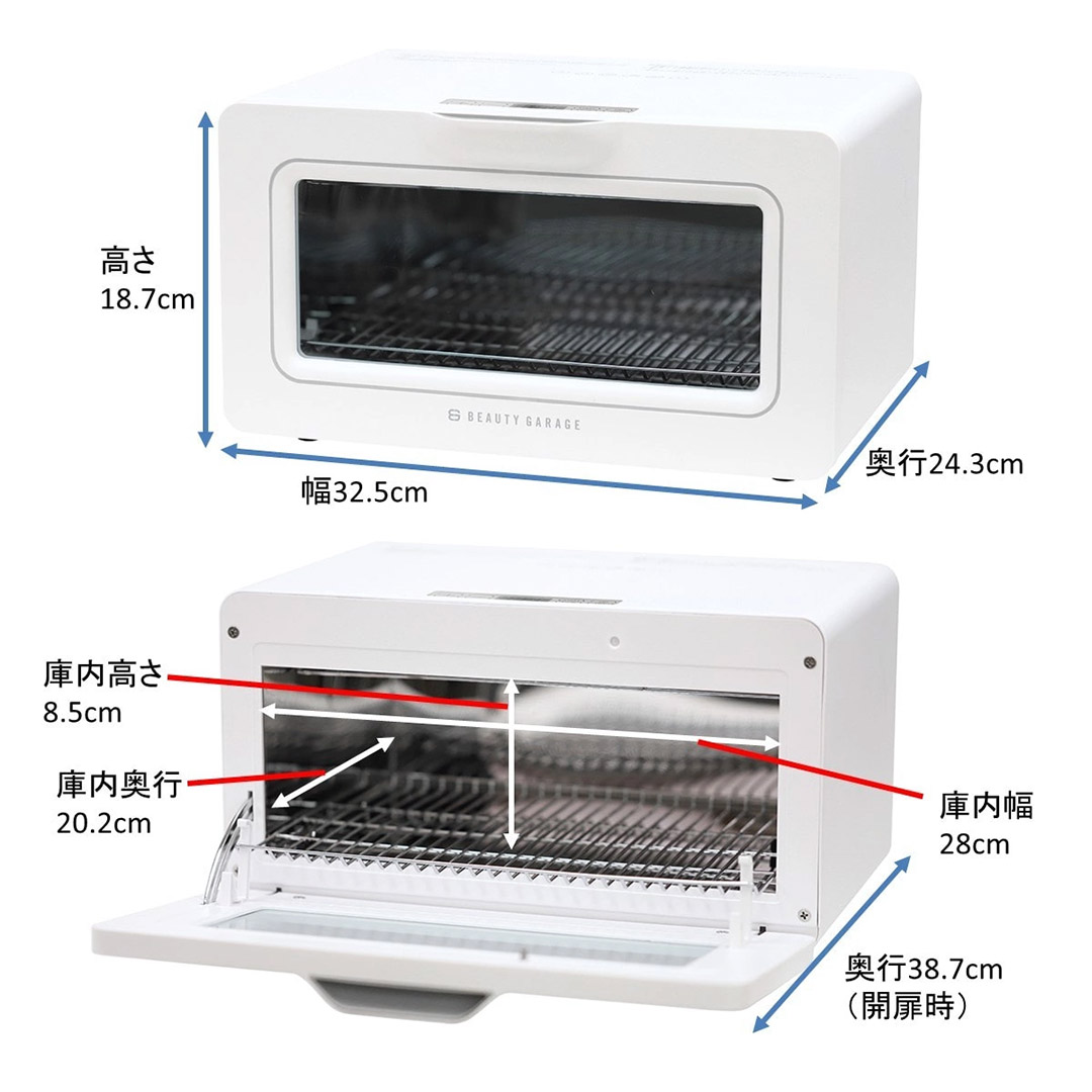 殺菌灯紫外線消毒器 ARCUS ホワイトBEAUTY GARAGE 殺菌灯紫外線消毒器 ARCUS ホワイト（PHILIPS製UVライト採用