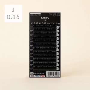 NUMEROフラットラッシュ/KURO Jカール 太さ0.15mm