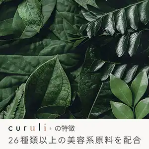 curuli+ TWO(2剤) クルリプラス ラッシュリフト剤2