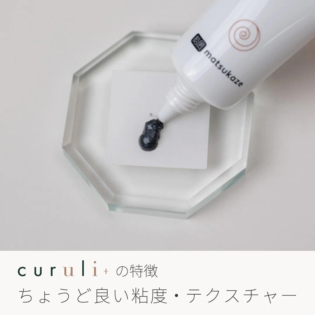 curuli+ TWO(2剤) クルリプラス ラッシュリフト剤3