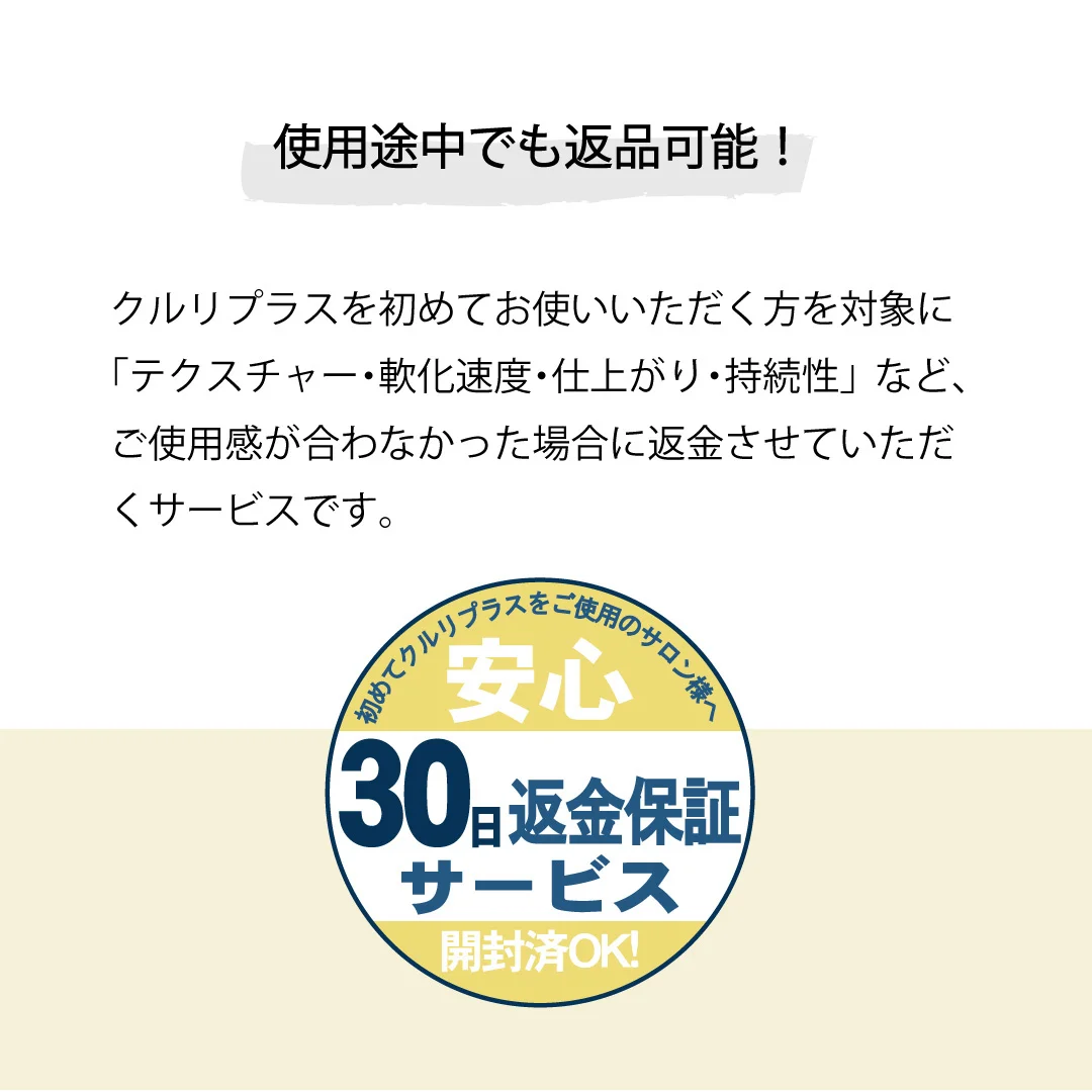 curuli+ TWO(2剤) クルリプラス ラッシュリフト剤6