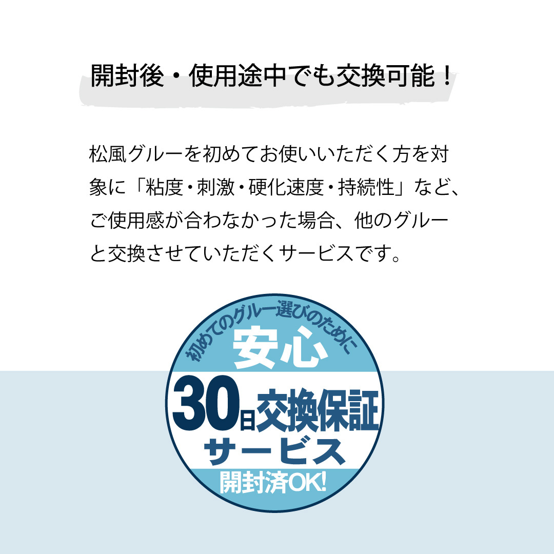 10ml/The Glue 057 操作性重視タイプ【OPからリニューアル】375mPa・s4