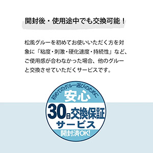 10ml/The Glue 057 操作性重視タイプ【OPからリニューアル】375mPa・s4