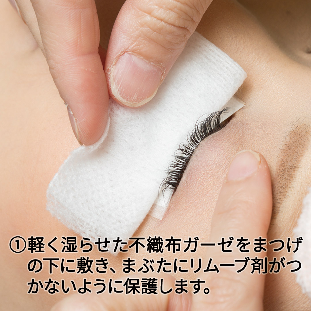 クリームリムーバー -RoseFragrance-｜まつげエクステ商材の松風