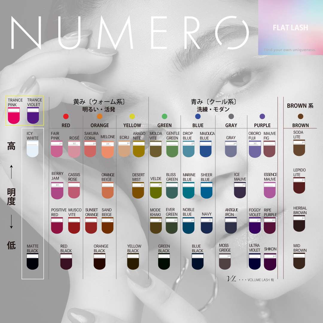 NUMEROフラットラッシュ マットカラー/ロゼ Cカール 太さ0.15mm 9mm2