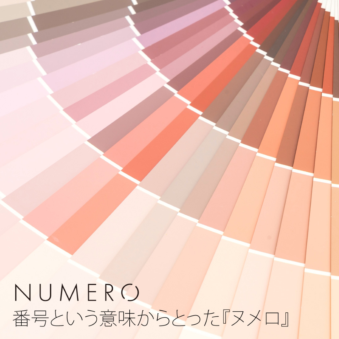 NUMEROフラットラッシュ マットカラー/ロゼ Cカール 太さ0.15mm 9mm3