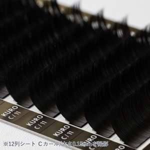 NUMEROフラットラッシュ/KURO 長さMIXシート Cカール 太さ0.15mm1