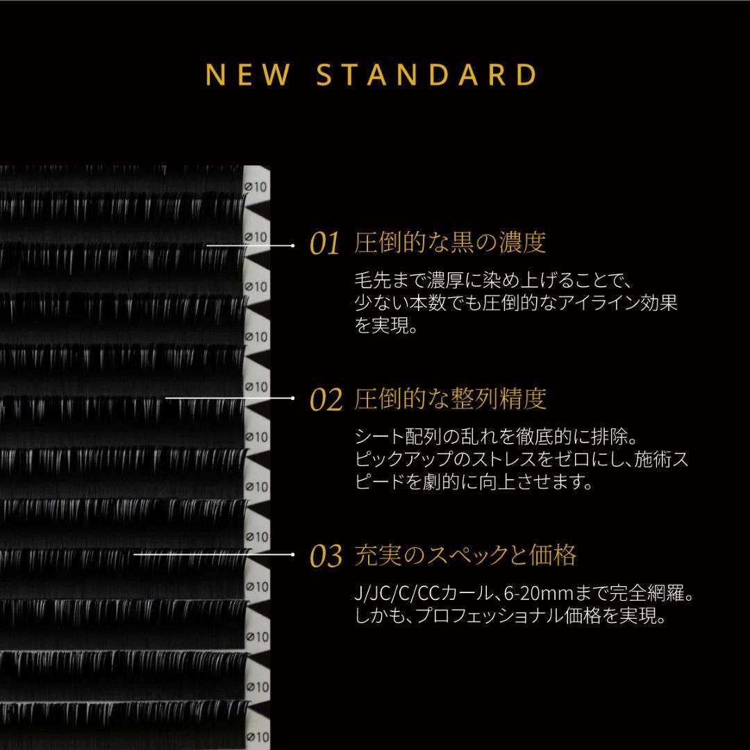 NUMEROフラットラッシュ/KURO 長さMIXシート Cカール 太さ0.15mm2