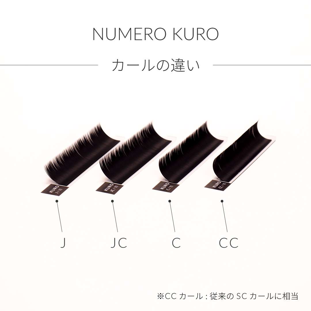 NUMEROフラットラッシュ/KURO 長さMIXシート Cカール 太さ0.15mm3