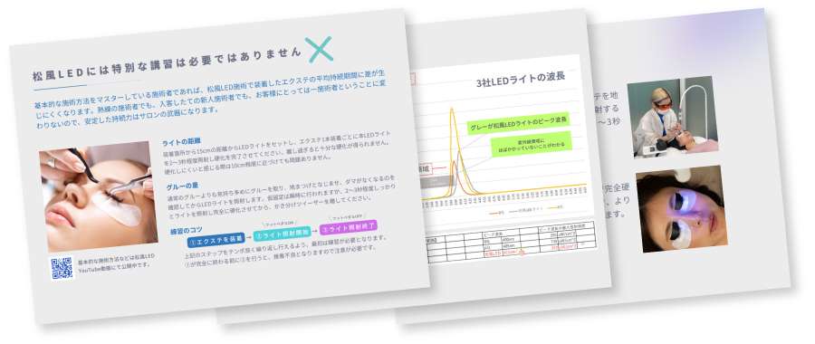 無料ダウンロード資料のイメージ
