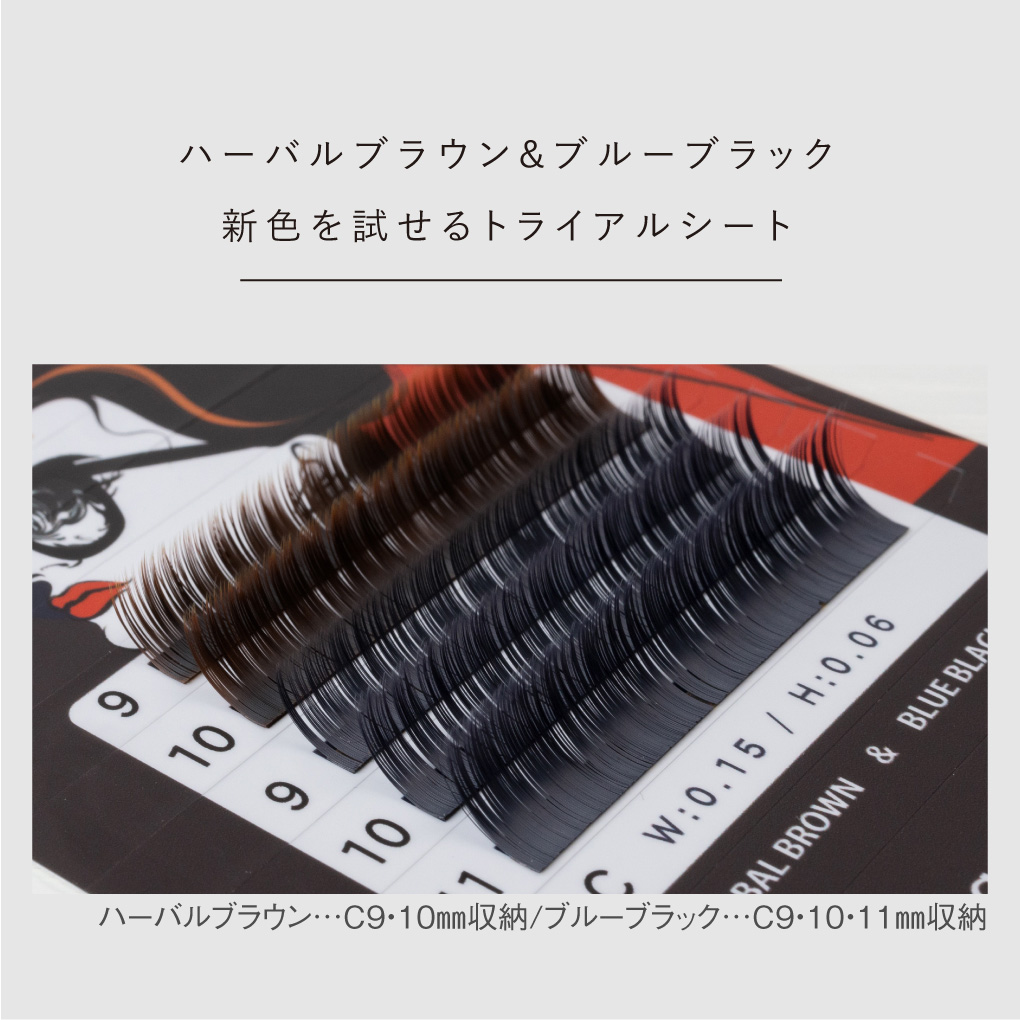 NUMERO スーパーマット トライアルシート2色MIX