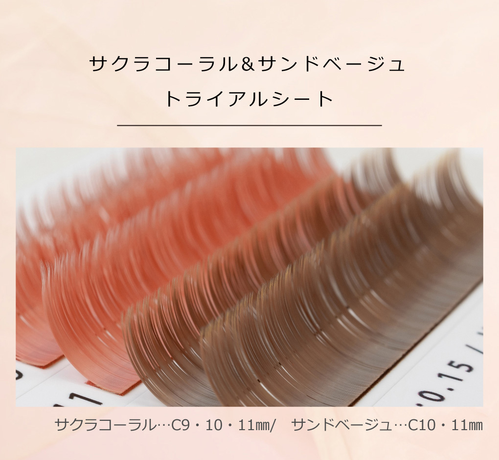 NUMEROフラットラッシュマットカラー/サクラコーラル&サンド