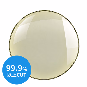 対象波長を99.9%以上カットするレンズ