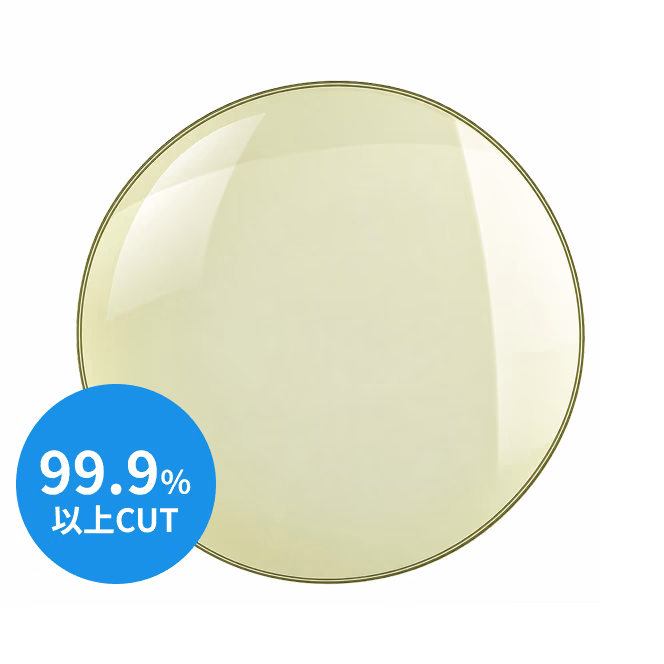対象波長を99.9%以上カットするレンズ