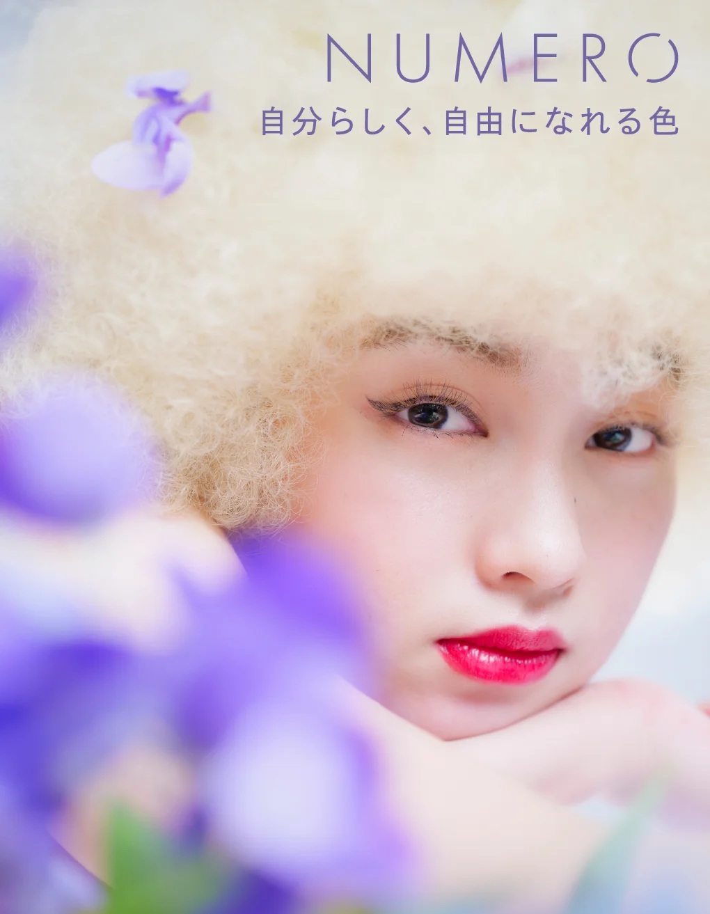 オボロフジ&ブロンド2色MIX