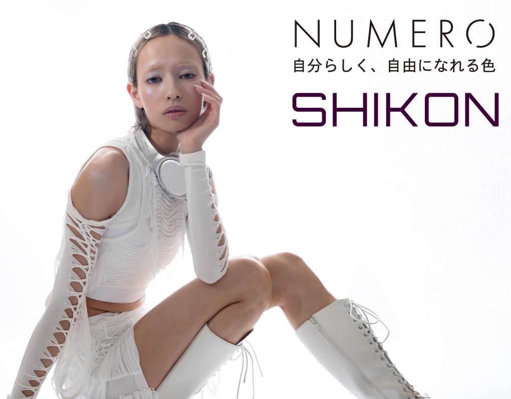 NUMEROコラボカラー シコン