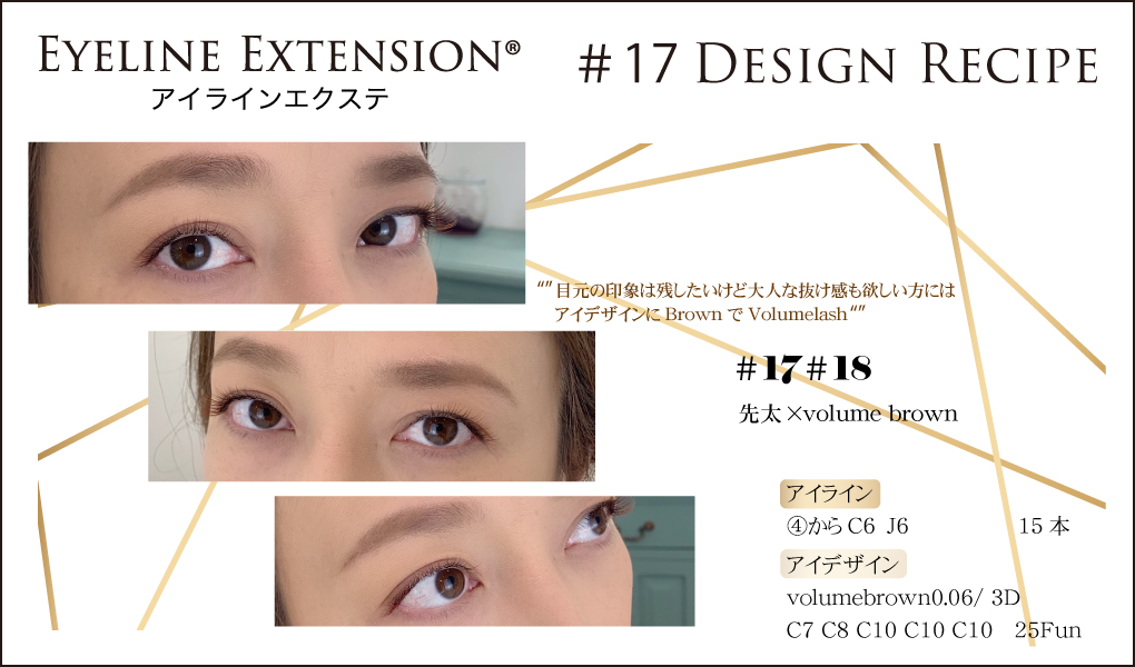 アイラインエクステ用のカスタマイズシート