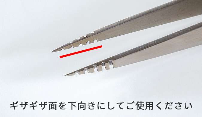 ギザギザの向きがわかる写真